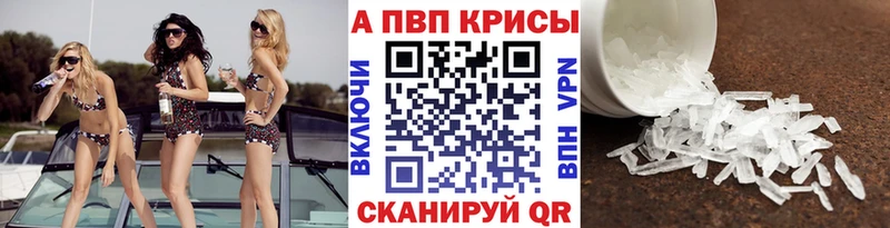 наркотики  Гатчина  A PVP крисы CK 